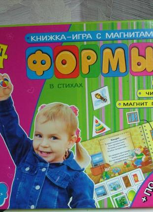 Магнитная книга-игра и деревянные формы6 фото