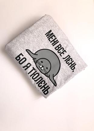 Футболка "тюлєнь"