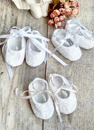 Пінетки для крестильного наряду