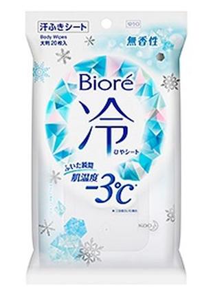 Biore cold body wipes салфетки-антиперспиранты 20 шт