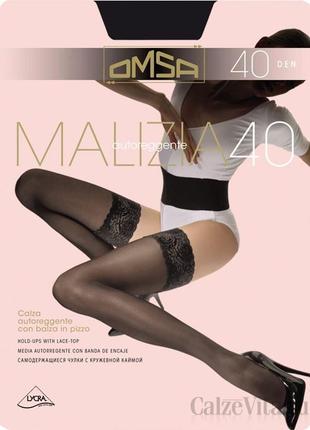 Красиві панчохи omsa malizia 40 - 40den