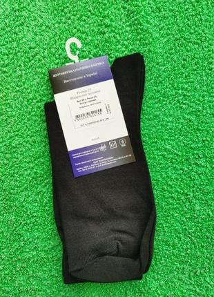 Шкарпетки чоловічі легка хода демісезонні житомирські житомир чорні носки мужские демисезонные2 фото
