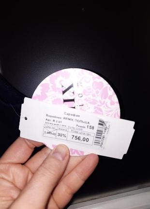 Костюм школьный