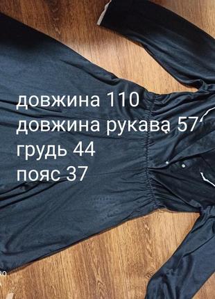 Плаття 8