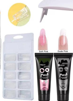 Набір для нарощування нігтів 3шт полигель форми лампа кисть прищіпка