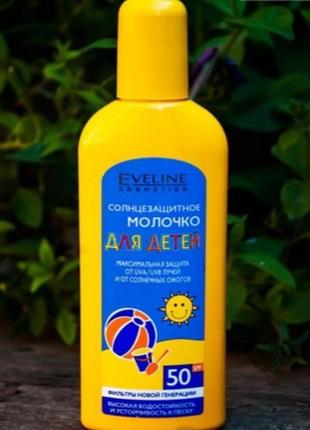 Молочко солнцезащитное для детей с spf 502 фото