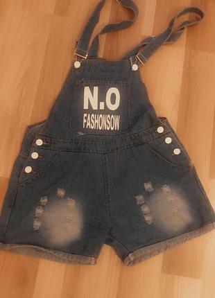 Комбинезона