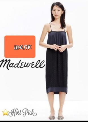 Madewell,сукня,плаття ,шовк,перфорація