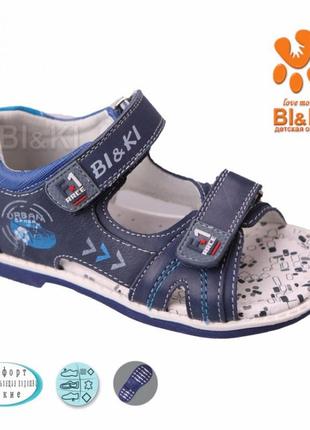 Босоніжки хлопчикам тому 26-31р