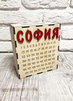 Скарбничка іменна дитяча «бонусний місяць»