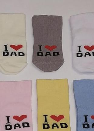 Носочки носки для детей деток малышей я люблю маму папу i love mum dad