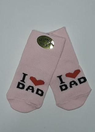 Шкарпетки шкарпетки для дітей діток малюків я люблю маму тата i love mum dad2 фото