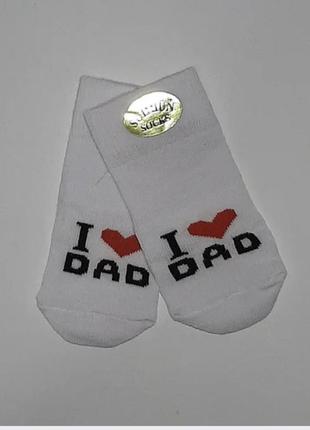 Носочки носки для детей деток малышей я люблю маму папу i love mum dad5 фото