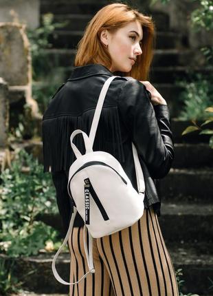 Белый маленький вместительный женский городской/молодежный рюкзак4 фото