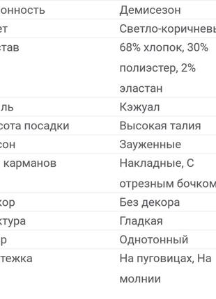 Натуральні штани скінні orsay під шкіру і сатин, італія, xxs 32 розмір w246 фото