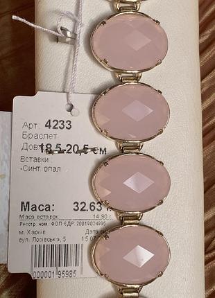 Серебряный браслет с розовым опалом , по цене бижутерии5 фото