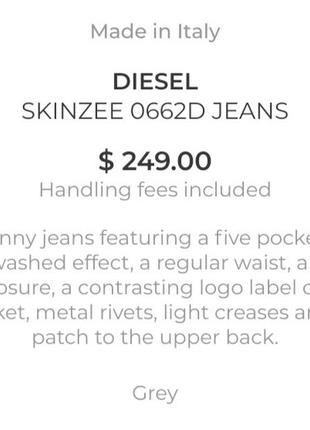 Супер скинни diesel skinzee 0662d8 фото