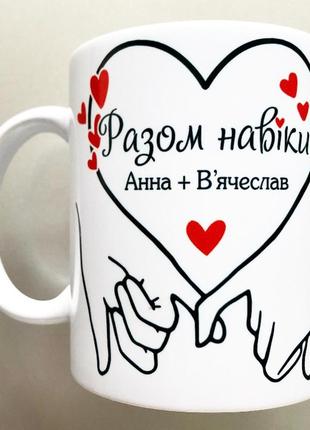 🎁подарок чашка именная мужу жене love is годовщина свадьбы 14 февраля день влюбленных1 фото