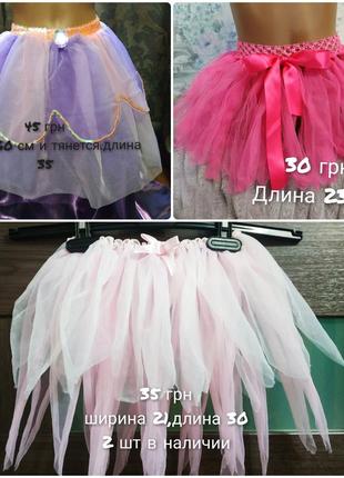 Фатиновая юбочка для танцев,танцевальная юбка,юбка для танцев.