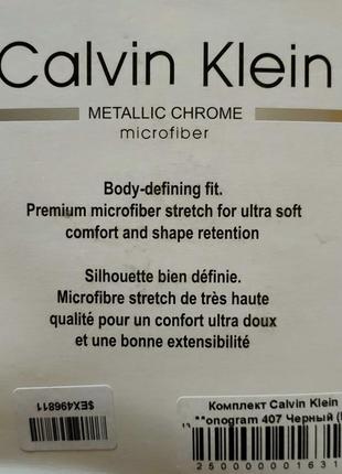 Комплект calvin klein underwear monogram 407 m черный5 фото