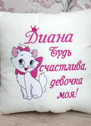 Именная подушка с вышивкой