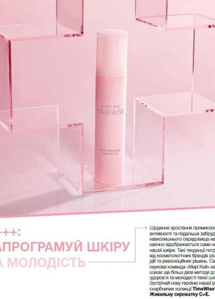 Сиворотка с + е, timewise мери кей, 44 мл mary kay mary kaу мери кей мері кей3 фото