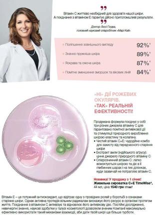 Сиворотка с + е, timewise мери кей, 44 мл mary kay mary kaу мери кей мері кей4 фото