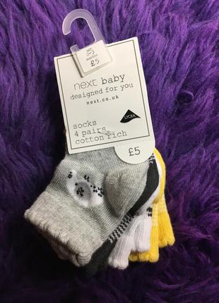 Шкарпетки next