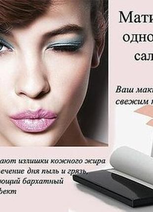 Серветки з матуючим ефектом mary kay (мері кей),матуючі серветки2 фото