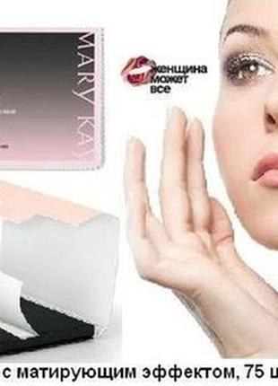 Серветки з матуючим ефектом mary kay (мері кей),матуючі серветки