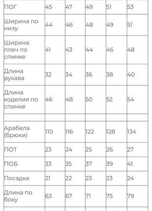 Спортивный костюм4 фото