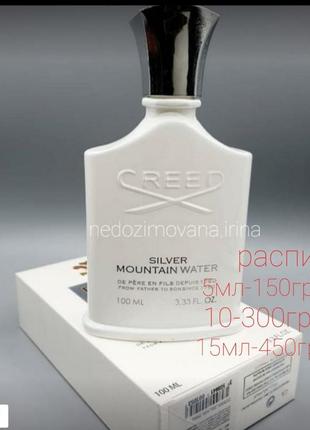 🥂creed silver mountain water

🥂парфюмированная вода  затетст - 10ml