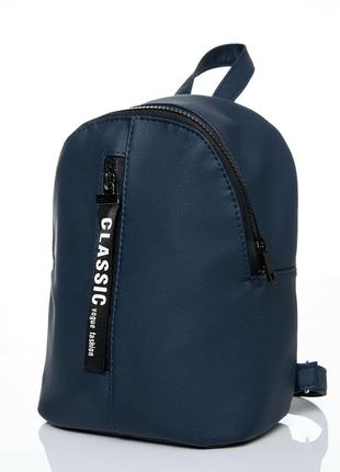 Рюкзак малый sambag mane темно-синий3 фото
