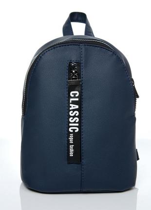 Рюкзак малый sambag mane темно-синий2 фото