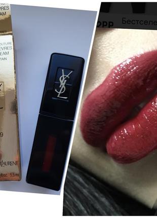 Ysl vernis a levres vinyl cream - кремовий лак для губ