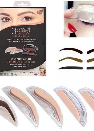 Набор для штампа бровей 3 second brow eyebrow stamp