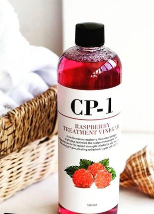 Кондиціонер для волосся з малиновим оцтом esthetic house cp-1 raspberry treatment vinegar2 фото