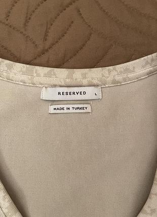 Топ reserved 3