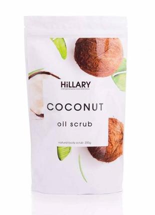 Скраб для тела кокосовый hillary coconut oil scrub, 200 гр