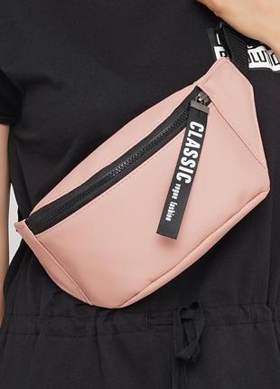 Женская вместительная, стильная розовая бананка/сумка через плечо8 фото
