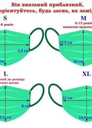 Маски вашого розміру. багаторазові маски з метеликами2 фото