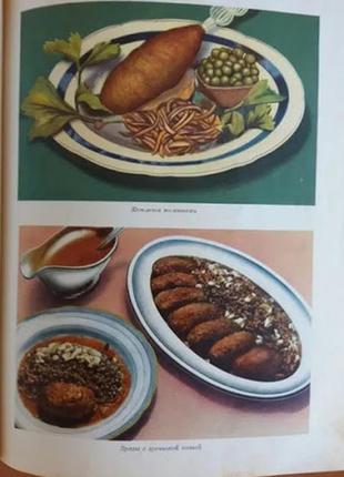 Книга "кулінарія" 1960год,403страницы.5 фото