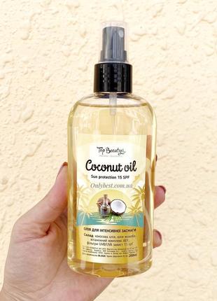 Кокосова олія для інтенсивної засмаги top beauty coconut oil spf 15 к. 11521 фото