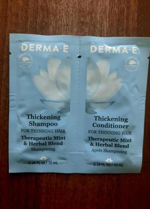 Набор пробников - шампунь и кондиционер для густоты волос derma e (сша)2 фото