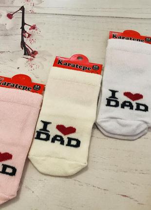 Шкарпетки я люблю тата і маму шкарпетки від народження до 6месяцев для новонародженого
