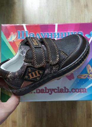 Кожаные мокасины шалунишка р.26-30