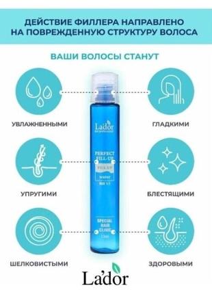 Супер филлер для волос lador