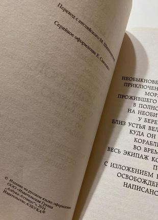 Даніель дефо робінзон крузо5 фото