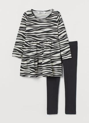 Костюм комплект н&м платье и лосины