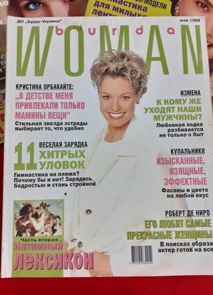 Набір журналів burda women-вінтаж 1999р 5 штук5 фото